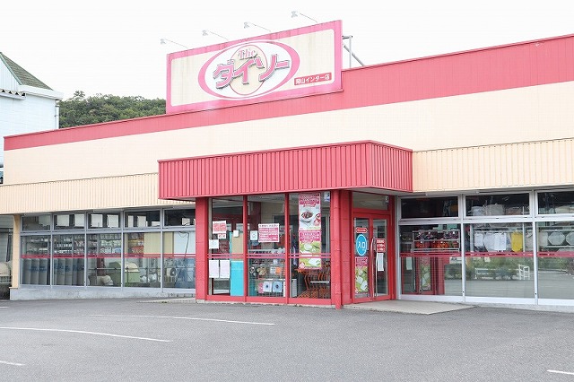 その他　ダイソー（その他）まで1118m