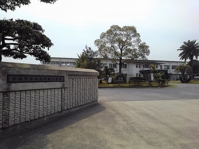 小学校　四日市南小学校（小学校）まで650m