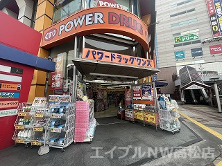 ドラックストア　パワードラッグワンズ 瓦町店（ドラッグストア）まで240m