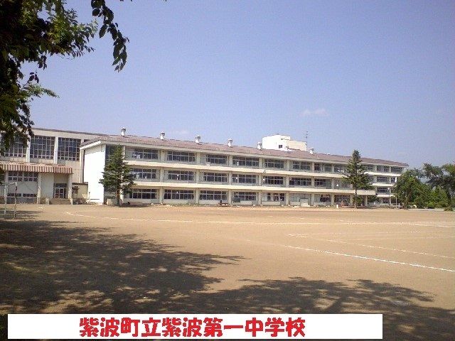 中学校　紫波町立紫波第一中学校（中学校）まで400m