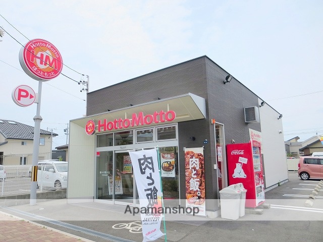 その他　ほっともっと　南浅田店（その他）まで1270m
