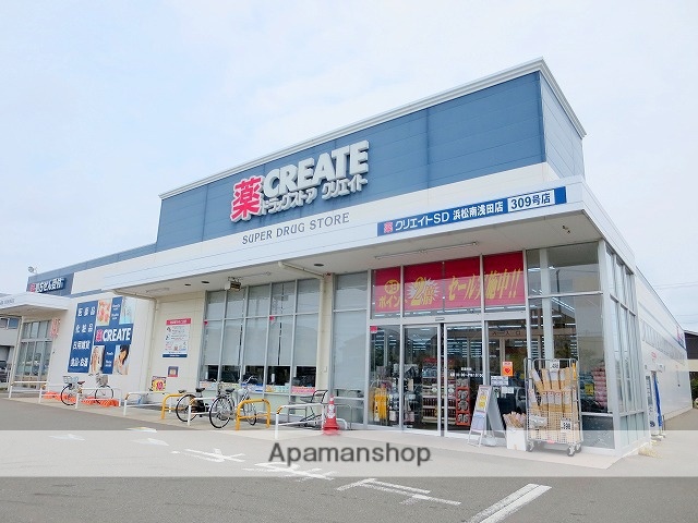 ドラックストア　クリエイト　浜松南浅田店（ドラッグストア）まで1095m