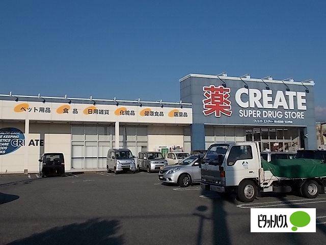 ドラックストア　クリエイトエス・ディー富士伝法店（ドラッグストア）まで776m