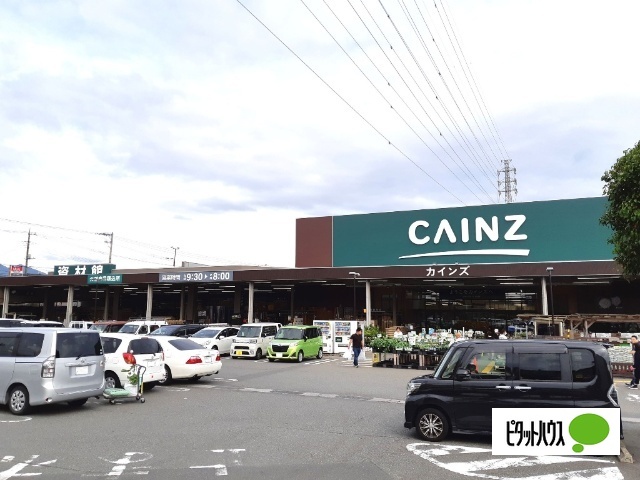 ホームセンター　カインズ富士店（ホームセンター）まで1371m