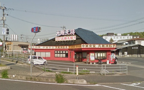 飲食店　大阪王将早島インター店（飲食店）まで761m