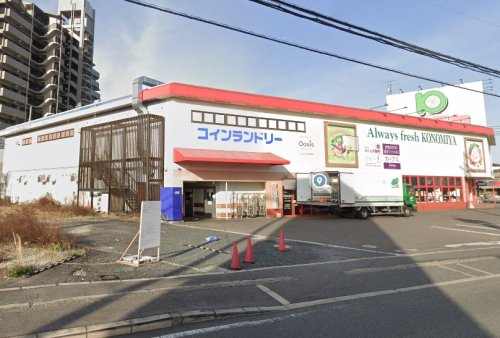 スーパー　コノミヤ河内長野店（スーパー）まで4332m