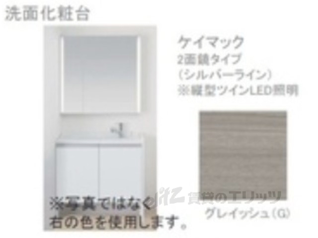 洗面設備　イメージ画像です。