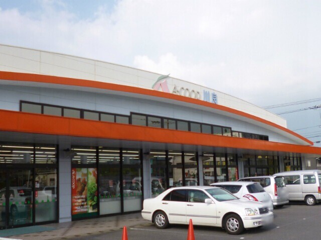 スーパー　Aコープ川良店（スーパー）まで541m
