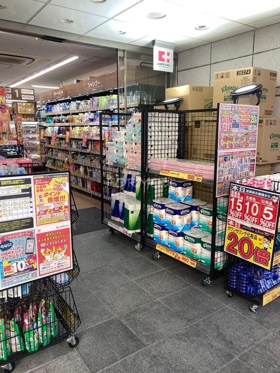 ドラックストア　ココカラファイン目黒店（ドラッグストア）まで397m
