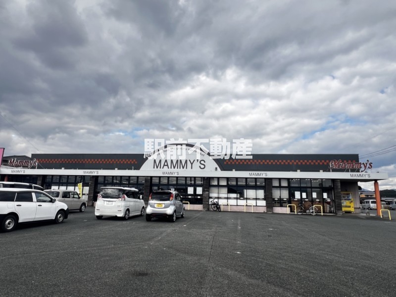 スーパー　マミーズ　大刀洗店（スーパー）まで1300m