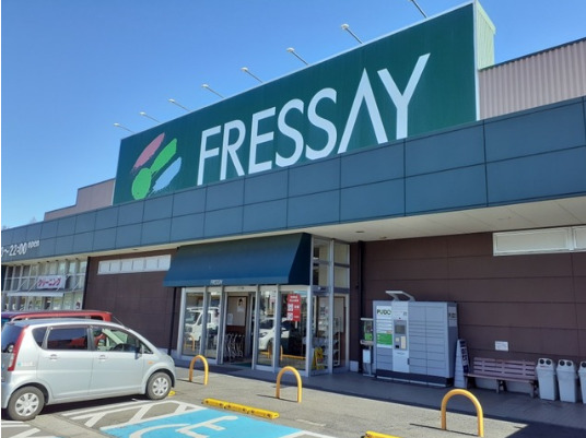 スーパー　FRESSAY(フレッセイ) 箕郷店（スーパー）まで1269m