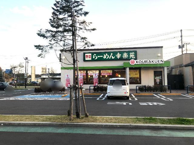 その他　幸楽苑フォレストモール仙台茂庭店（その他）まで1055m