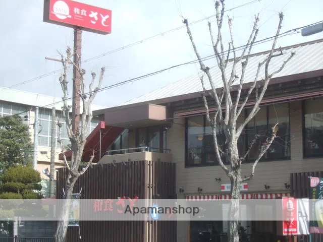 飲食店　さと牧落店（飲食店）まで295m