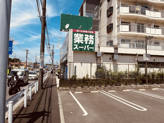 スーパー　業務スーパー笠間店（スーパー）まで853m