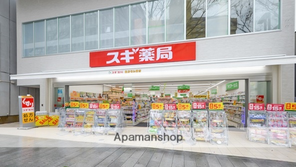 ドラックストア　スギ薬局（ドラッグストア）まで700m