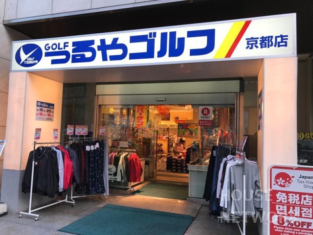 ショッピングセンター　つるやゴルフ京都店（ショッピングセンター）まで624m