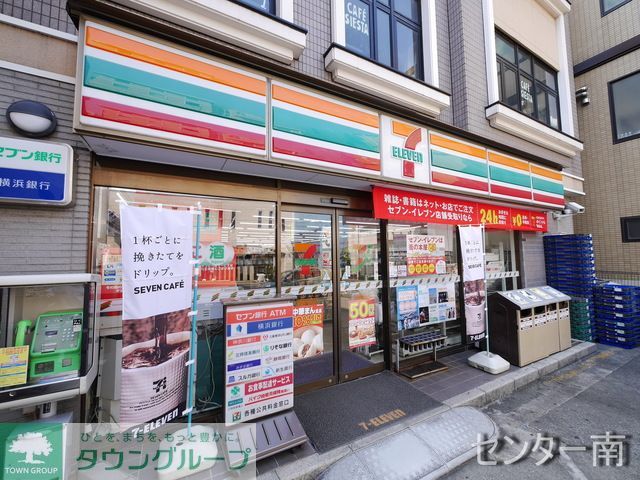 コンビニ　セブンイレブン横浜仲町台店（コンビニ）まで490m
