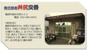 警察署・交番　井尻交番（警察署・交番）まで885m