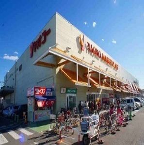 スーパー　ヤオコー山田店（スーパー）まで850m