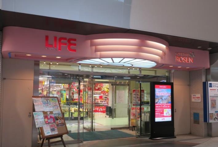 スーパー　そうてつローゼンいずみ中央店（スーパー）まで2047m