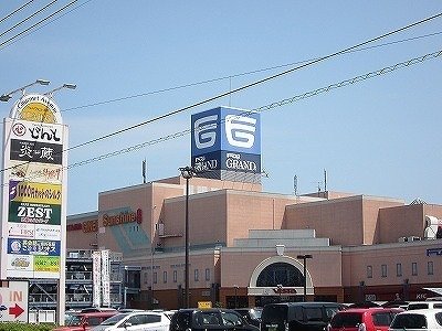 その他　フジグラン北島様まで1700m