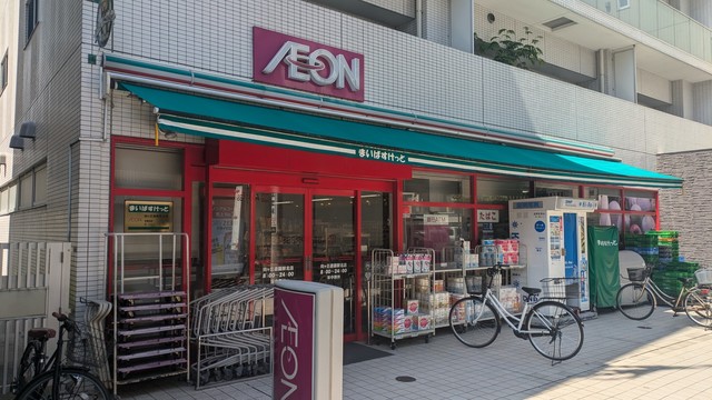 スーパー　まいばすけっと向ヶ丘遊園駅北店（スーパー）まで545m