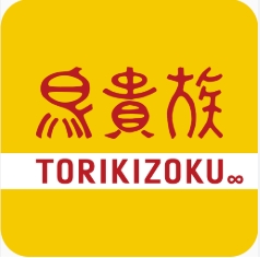 飲食店　鳥貴族 西台店（飲食店）まで1659m