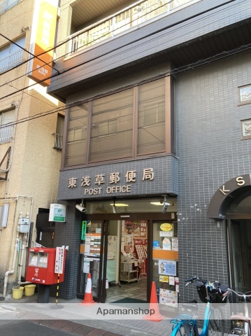 郵便局　東浅草郵便局（郵便局）まで647m