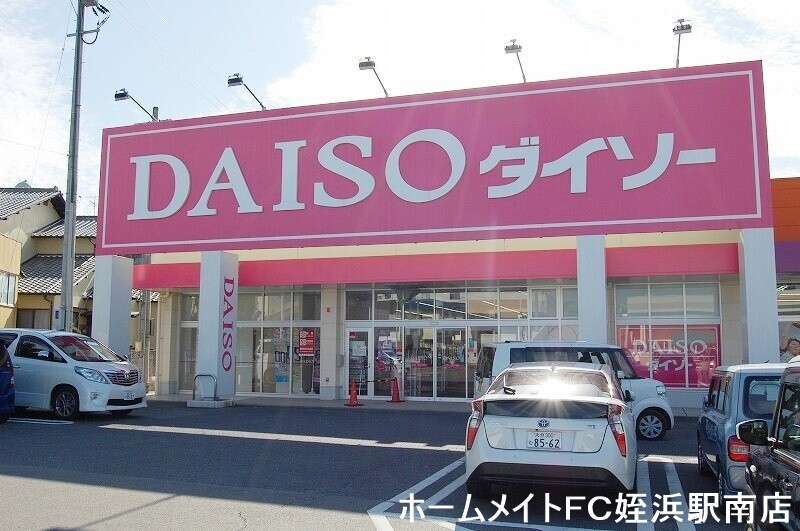 ショッピングセンター　ダイソー　福岡飯倉店（ショッピングセンター）まで1495m