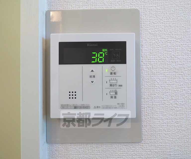 その他設備　給湯リモコンです。