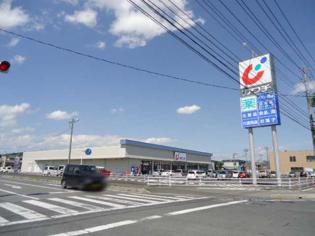 その他　カワチ薬品田沼店（その他）まで1180m