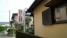 その他　おおいし鍼灸マッサージ治療院（その他）まで550m