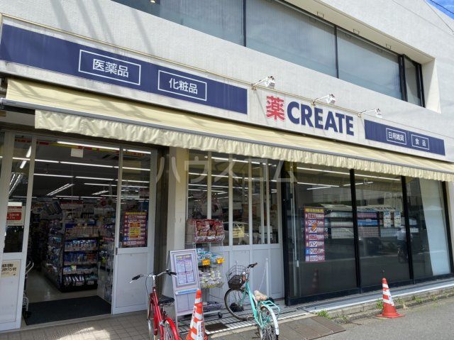 ドラックストア　クリエイトS・D 小田急本鵠沼駅前店（ドラッグストア）まで677m
