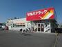 ドラックストア　ツルハドラッグ神居東店（ドラッグストア）まで1363m