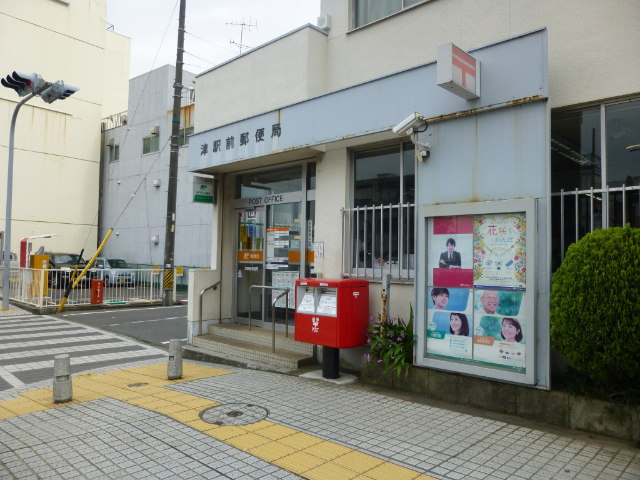 郵便局　津駅前郵便局（郵便局）まで194m