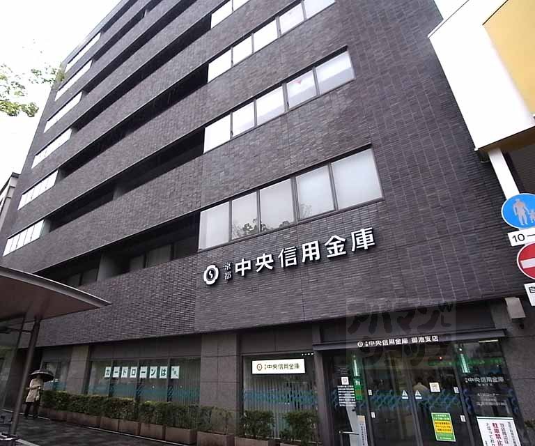 銀行　京都中央信用金庫 御池支店（銀行）まで808m