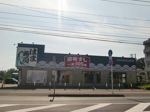 飲食店　はま寿司 下関幡生店（飲食店）まで160m