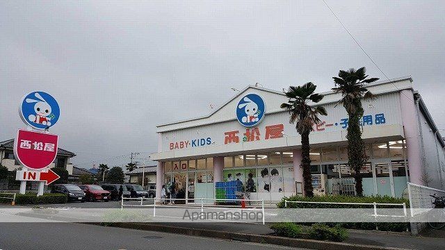 その他　西松屋（その他）まで323m