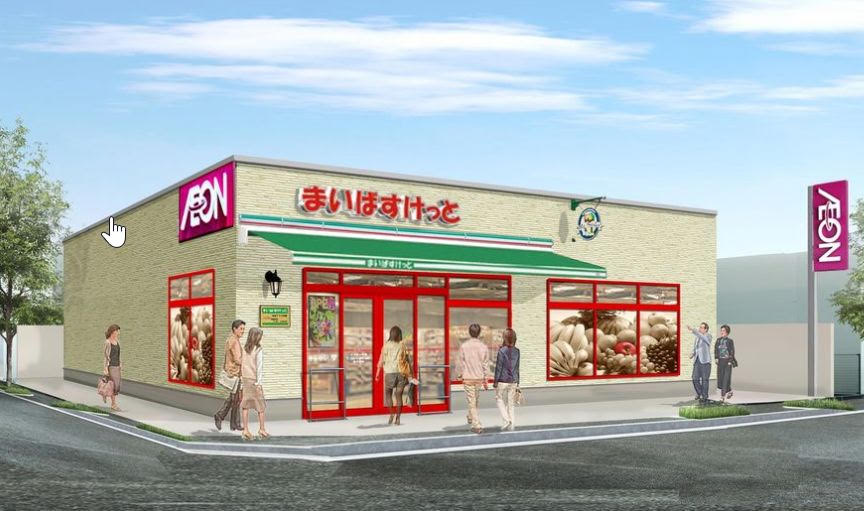 スーパー　まいばすけっと 日本橋箱崎町店（スーパー）まで392m