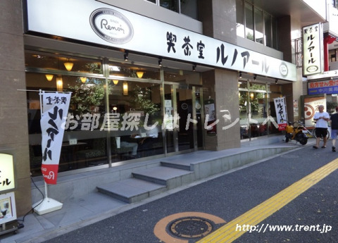 飲食店　喫茶室ルノアール 千駄ヶ谷駅前（飲食店）まで660m