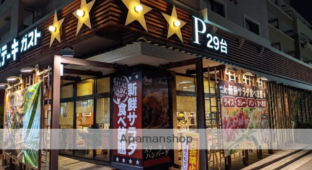 飲食店　ステーキガスト本牧店（飲食店）まで771m