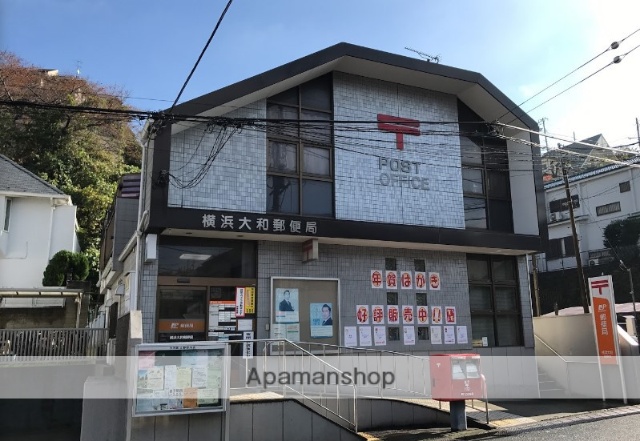 郵便局　横浜大和郵便局（郵便局）まで2423m