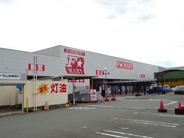 ショッピングセンター　Ｆ☆ＭＡＲＴ津南店（ショッピングセンター）まで1287m