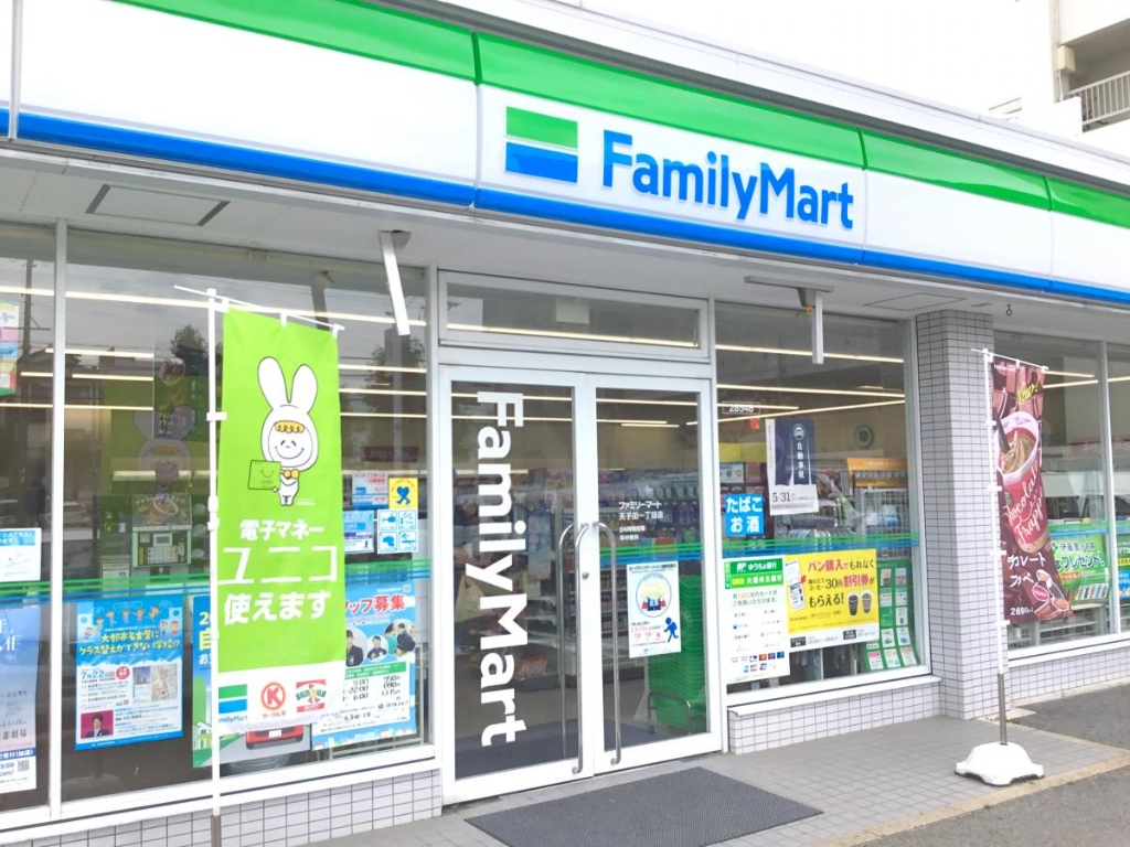コンビニ　ファミリーマート 天子田一丁目店（コンビニ）まで502m