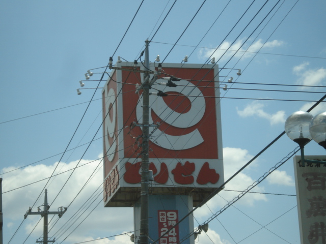 スーパー　とりせん（スーパー）まで1600m