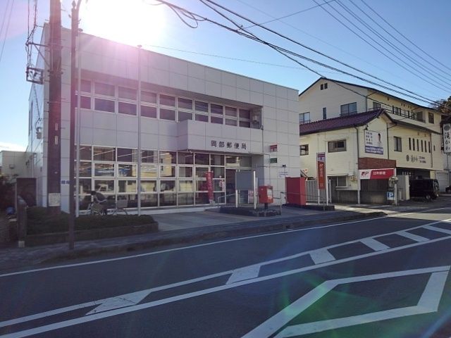 郵便局　岡部郵便局（郵便局）まで500m