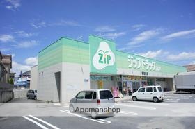 その他　ジップドラッグ東洋香芝南店（その他）まで717m