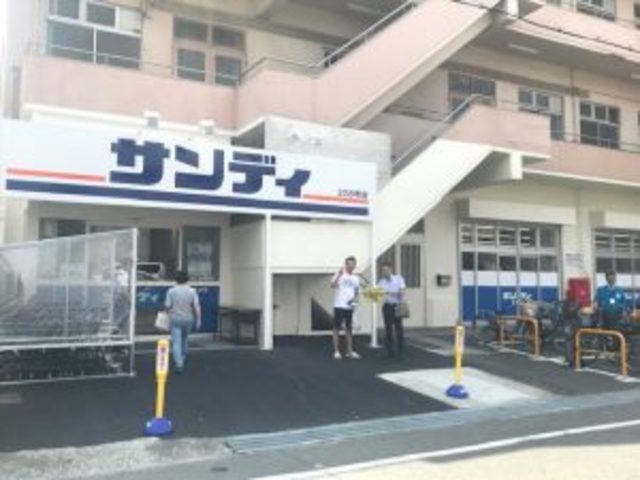 スーパー　サンディ長田菅原店（スーパー）まで141m