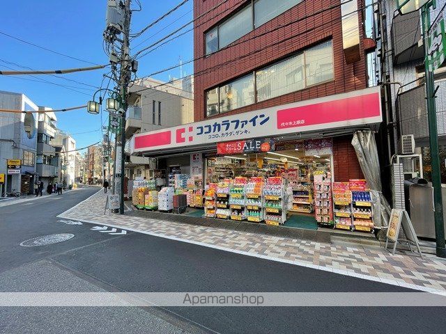 ドラックストア　ココカラファイン　代々木上原店（ドラッグストア）まで351m