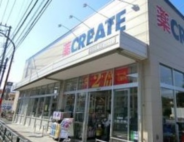 ドラックストア　クリエイトエス・ディー杉並松庵店（ドラッグストア）まで614m